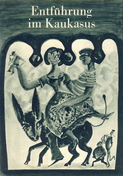 Фильм Кавказская пленница 1966 обложка