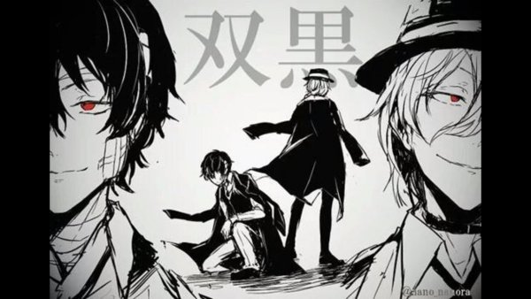 Дазай Чуя и Акутагава