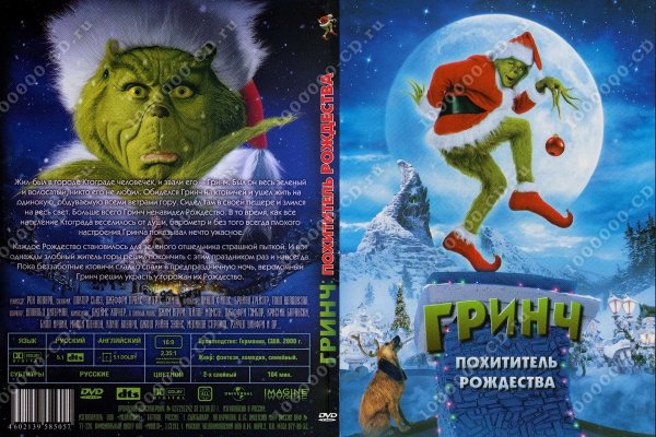 Гринч похититель Рождества 2000 Постер