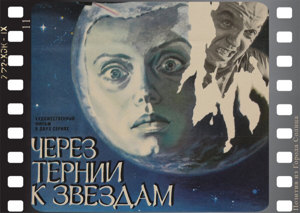 Ретрофутуризм СССР космос