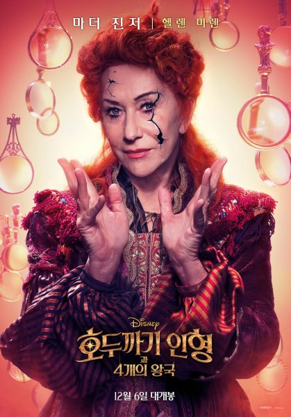 "Щелкунчик и крысиный Король" 2011