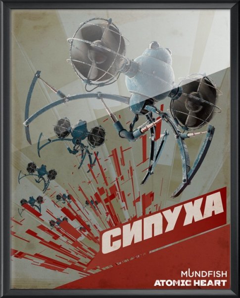 Атомик Харт плакаты