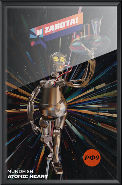 Атомик Харт роботы