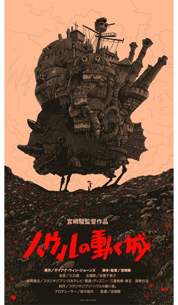 Аниме Хаяо Миядзаки Ходячий замок Хаула
