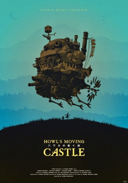 Ходячий замок Хаула (2004)