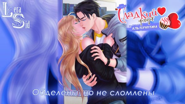 Sweet Crush alternative Armin 1 Episode Walkthrough