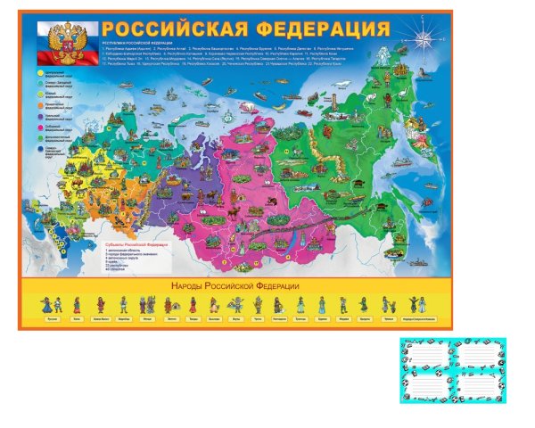 Карта России для дошкольников