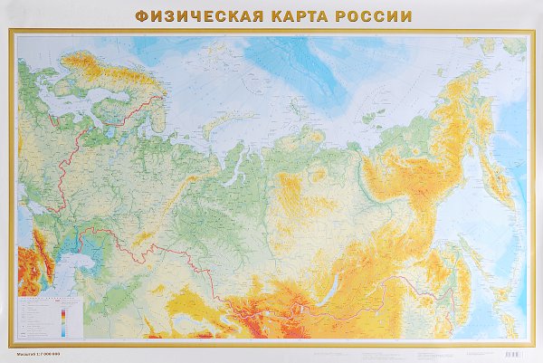 Географическая карта России атлас