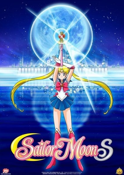 Sailor Moon Постер
