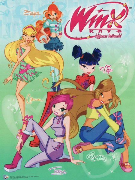 Клуб Винкс школа волшебниц 2