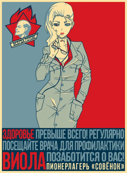 Плакаты с бесконечным летом