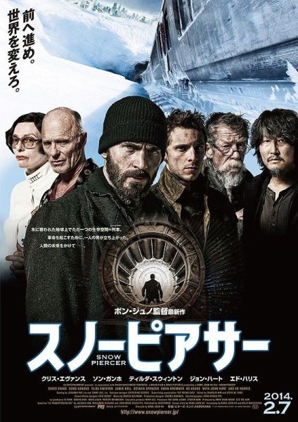Snowpiercer (2013 Постер