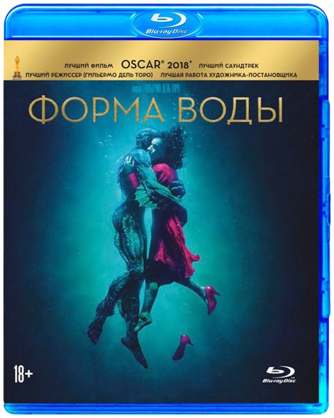 Гильермо дель Торо книга форма воды