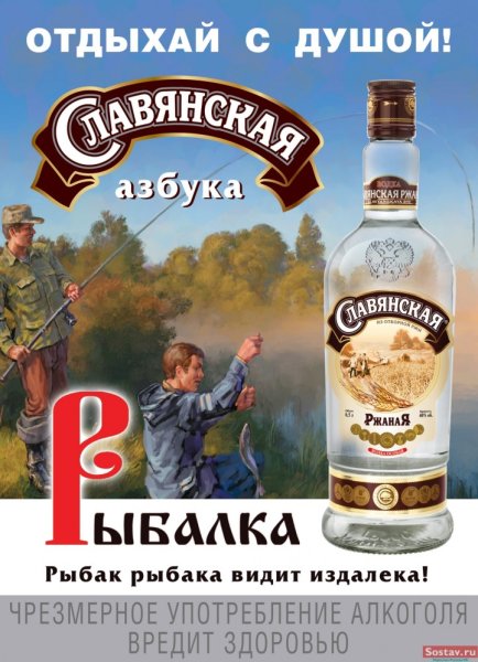 Креативная реклама водки