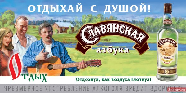 Рекламные плакаты водки Смирнов