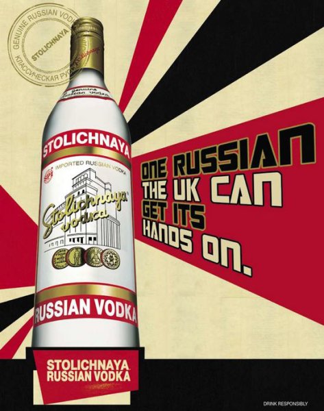 Красивая реклама водки