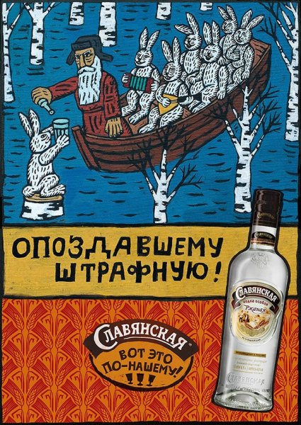 Реклама водки Absolut