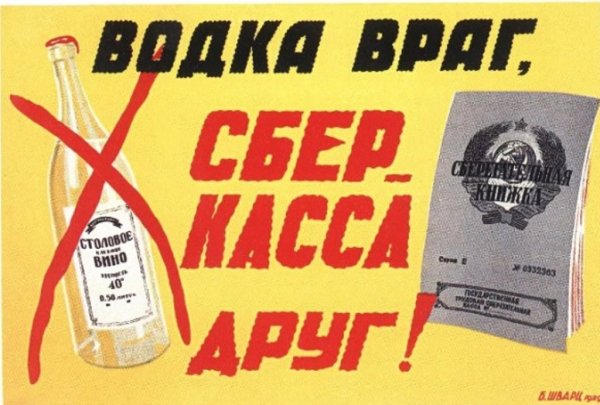 Столичная водка плакат