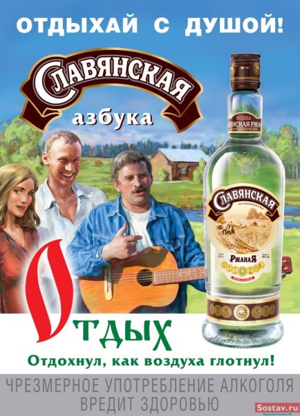 Реклама водки Смирнофф 1993