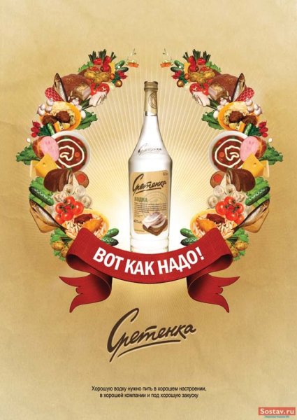 Советские рекламные плакаты алкогольные