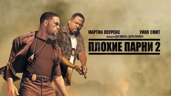 Главный герой (2020) (free guy)