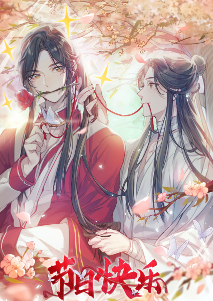 Xie Lian благословение небожителей аниме