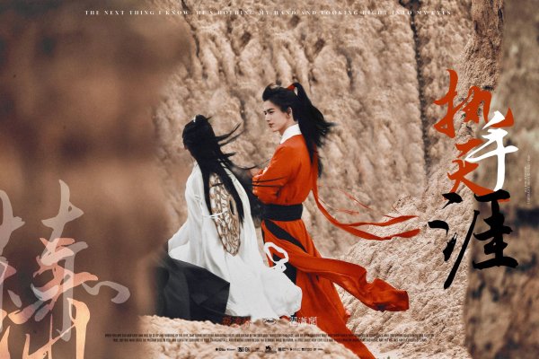 Дорама благословение небожителей дорама