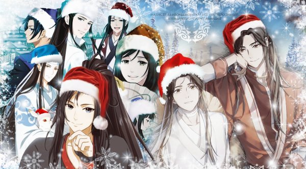 Новый год аниме Магистр дьявольского культа