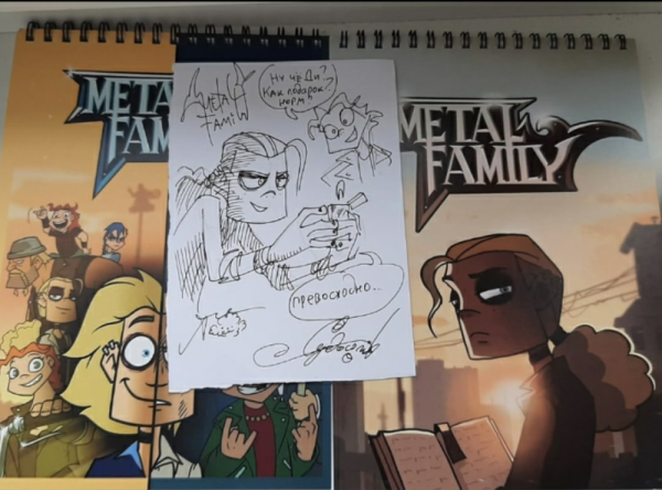 Комикс Прощай метал Фэмили