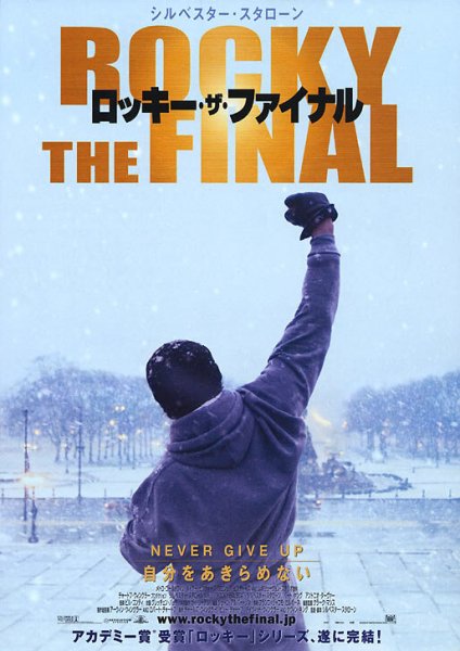 Старый плакат Rocky