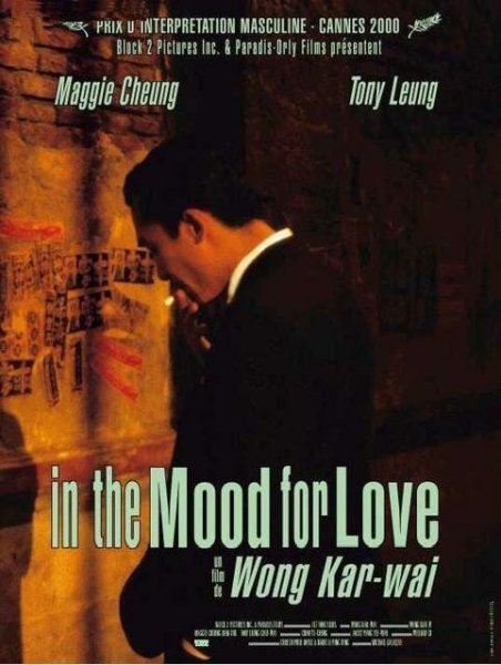 Любовное настроение фильм 2000