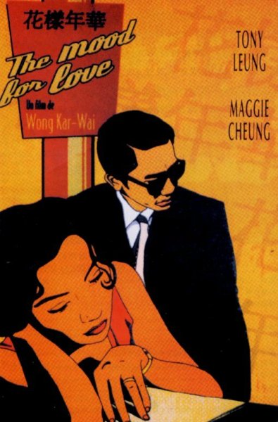 Любовное настроение фильм Постер