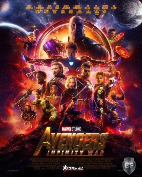 Мстител иовйн бесконечности Постер