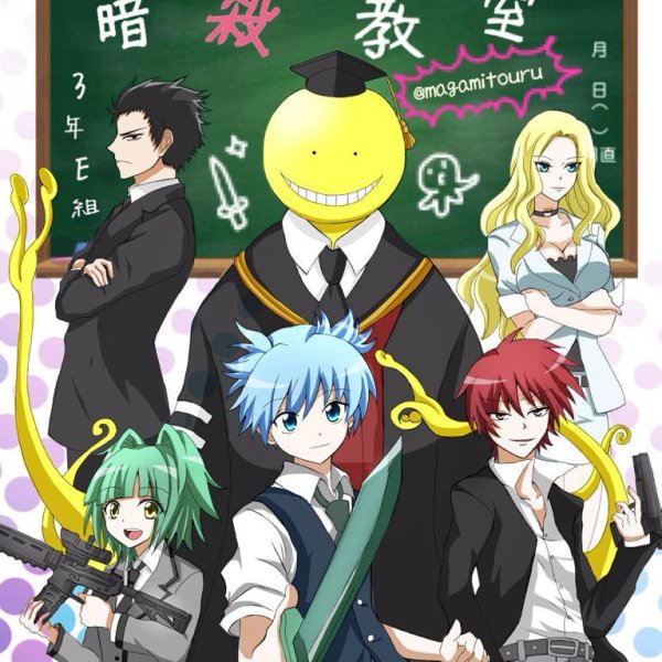 Аниме класс убийц класс 3е