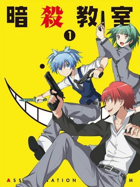 Обложка аниме класс убийц