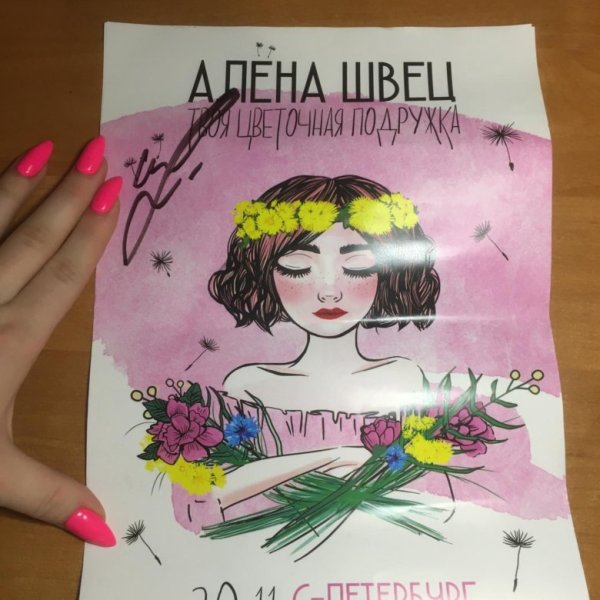 Рисунки Алёны Швец