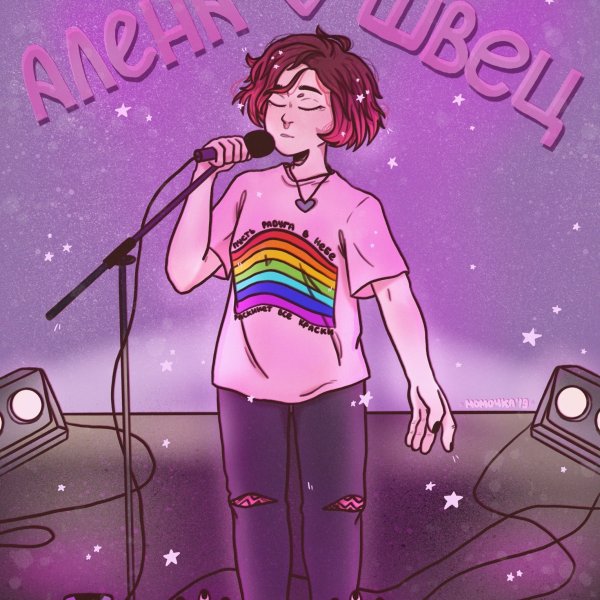 Алёна Швец фотосессия 2022