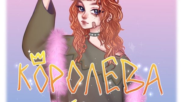 Алёна Швец коллаж