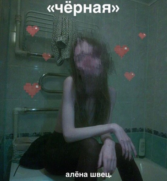 Алёна Швец альбом