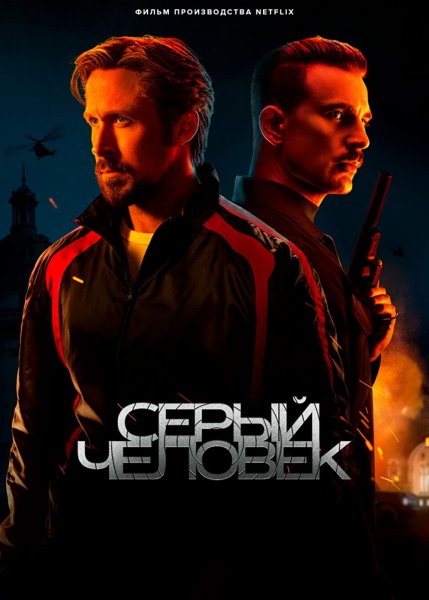 Киллер сериал Постер