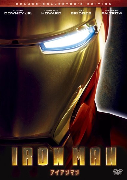 Железный человек фильм 2008 обложка