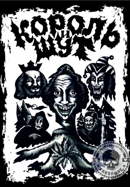 Группа КИШ Постер