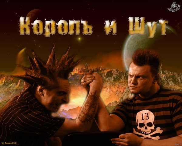 Группа Король и Шут 2022