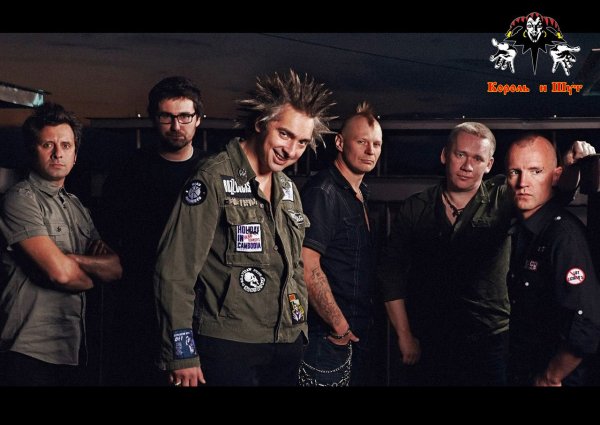 Группа Король и Шут