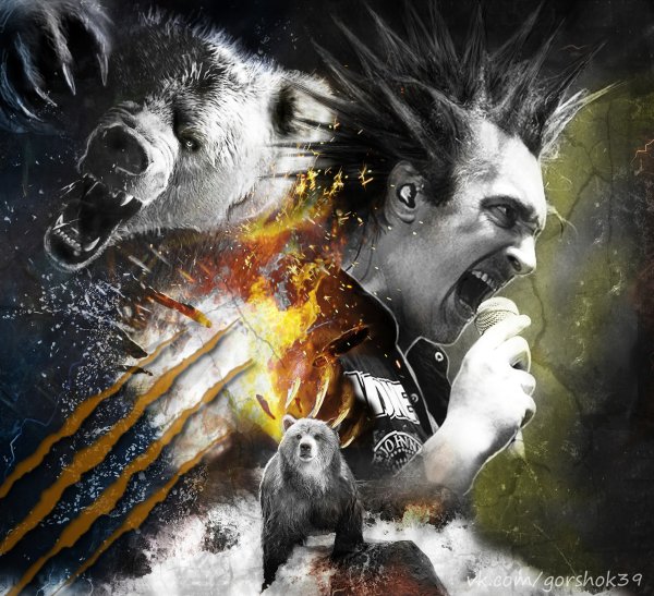 Король и Шут надпись