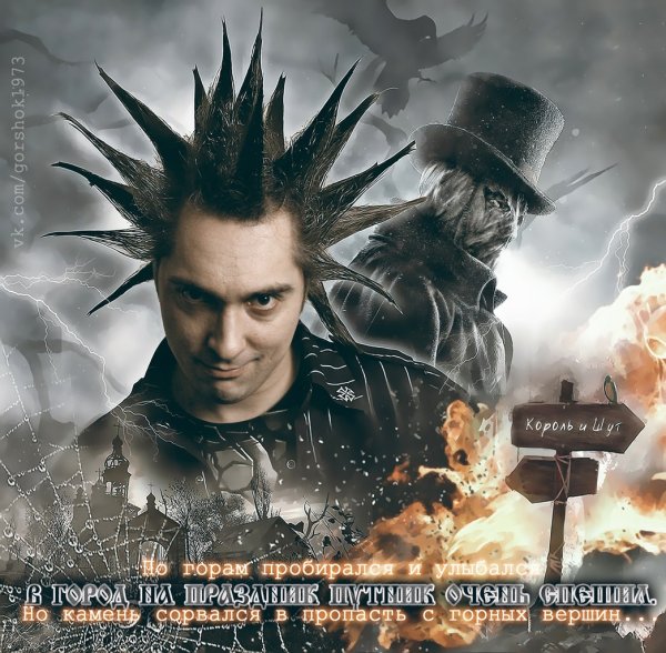 Значок грубы Король и Шут