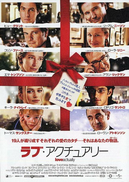 Реальная любовь фильм 2003