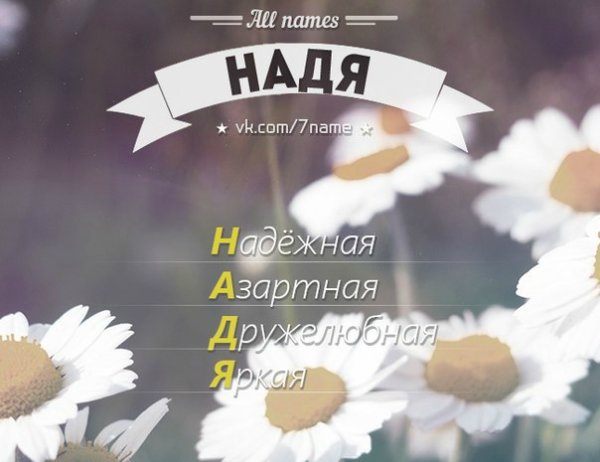 Надя, Баттерфляй (2020) Nadia, Butterfly