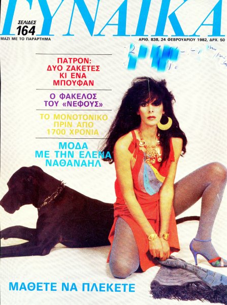 Имя Надежда