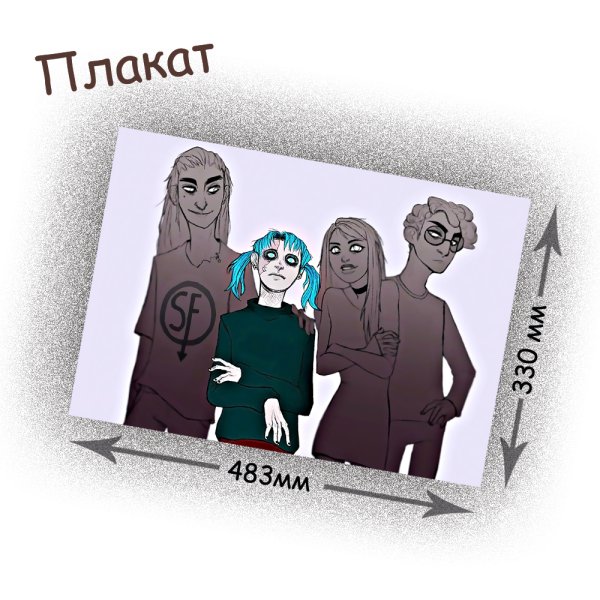 Салли фейс обложка